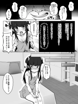 Page 7 of Mii-chan, Yoroshiku ne!