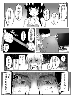 Page 8 of Mii-chan, Yoroshiku ne!