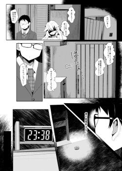 Page 3 of UroKanwa