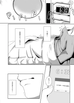 Page 6 of UroKanwa