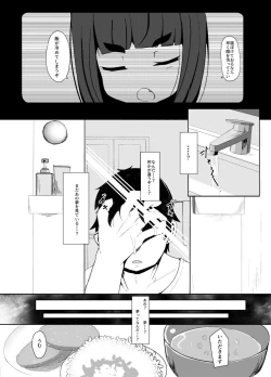 Page 9 of UroKanwa
