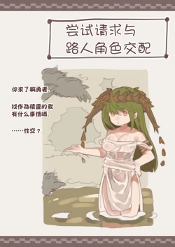 Page 13 of Fantasy no Seiyoku Matome