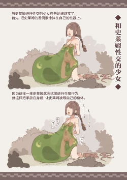 Page 20 of Fantasy no Seiyoku Matome