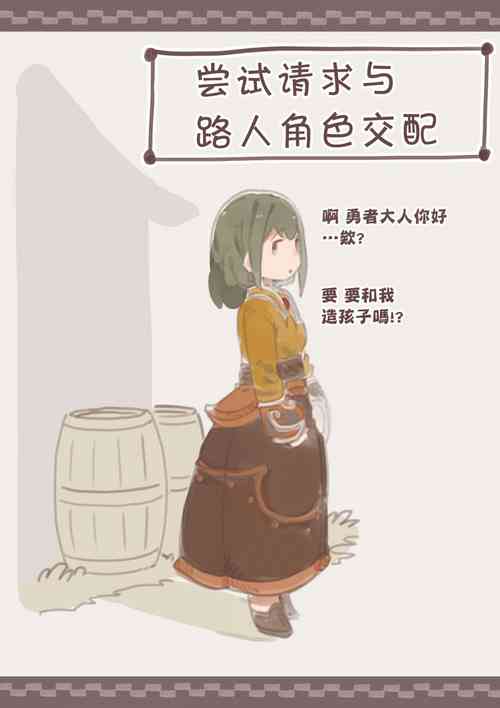 Download Fantasy no Seiyoku Matome