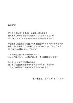 Page 22 of Maso Gui Men's Esthe 3