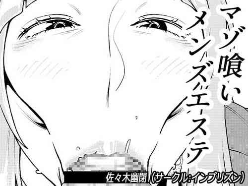 Download Maso Gui Men's Esthe 3