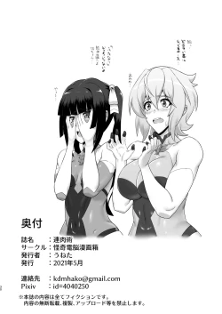 Page 30 of Rennikujutsu