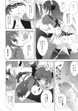 Page 111 of Korisuya Original Perfect Collection #01