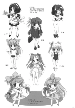 Page 118 of Korisuya Original Perfect Collection #01