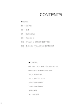 Page 11 of Korisuya Original Perfect Collection #01