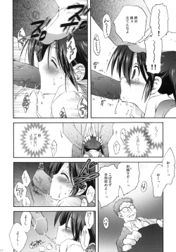 Page 27 of Korisuya Original Perfect Collection #01