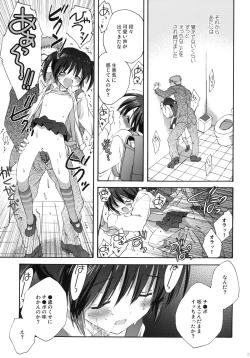 Page 30 of Korisuya Original Perfect Collection #01