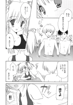 Page 66 of Korisuya Original Perfect Collection #01