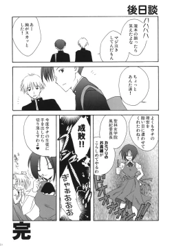 Page 83 of Korisuya Original Perfect Collection #01