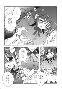 Page 89 of Korisuya Original Perfect Collection #01