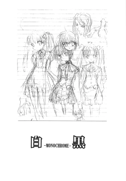 Page 15 of (CR37) [UROBOROS (Utatane Hiroyuki)] -MONOCHROME-