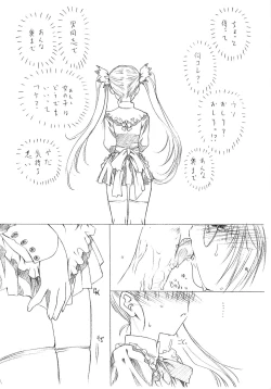 Page 33 of (CR37) [UROBOROS (Utatane Hiroyuki)] -MONOCHROME-