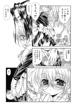 Page 8 of (CR37) [UROBOROS (Utatane Hiroyuki)] -MONOCHROME-