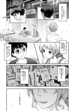 Page 10 of Shiranai Sekai Nureta Inran Shoshi no Himegoto
