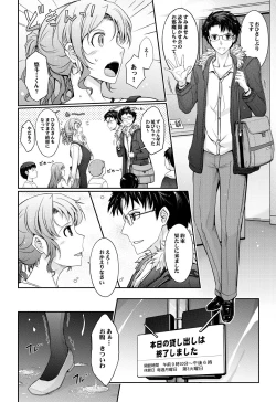 Page 33 of Shiranai Sekai Nureta Inran Shoshi no Himegoto