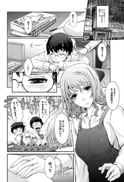 Page 50 of Shiranai Sekai Nureta Inran Shoshi no Himegoto