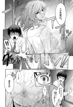 Page 52 of Shiranai Sekai Nureta Inran Shoshi no Himegoto