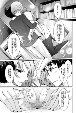 Page 69 of Shiranai Sekai Nureta Inran Shoshi no Himegoto