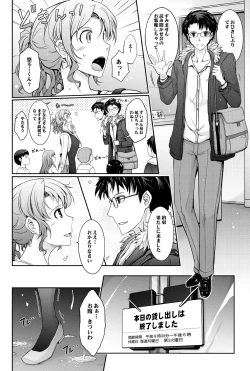 Page 72 of Shiranai Sekai Nureta Inran Shoshi no Himegoto