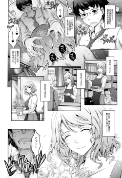 Page 7 of Shiranai Sekai Nureta Inran Shoshi no Himegoto