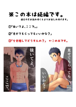 Page 2 of Imasara Kakushite Dou Sun no?