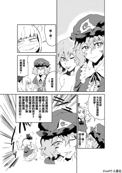 Page 23 of Sa Ikau, Youmu o Tsurete Les Fuzoku e. | “一起去吧!” 妖夢被帶去了蕾絲風俗店