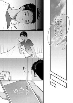 Page 10 of Misete Moratte mo Ii kana?