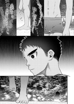 Page 32 of Nuite yo, Koko de.