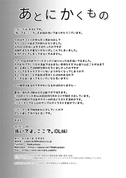 Page 33 of Nuite yo, Koko de.