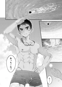 Page 3 of Nuite yo, Koko de.