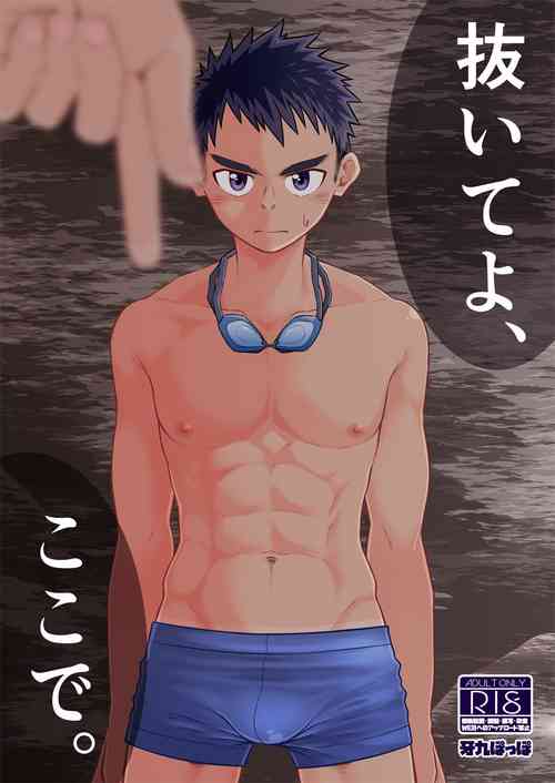 Download Nuite yo, Koko de.