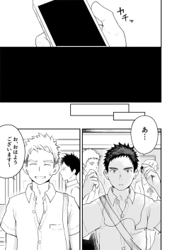 Page 22 of Sukoshi to Ippai no Seishun