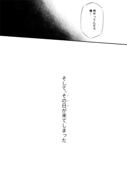 Page 29 of Sukoshi to Ippai no Seishun