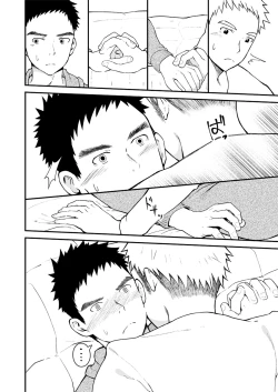 Page 45 of Sukoshi to Ippai no Seishun