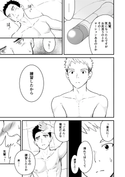 Page 62 of Sukoshi to Ippai no Seishun