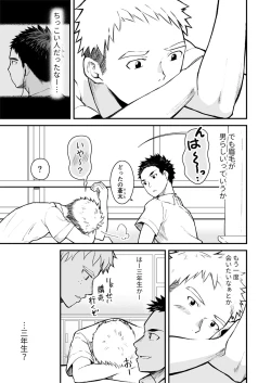 Page 8 of Sukoshi to Ippai no Seishun