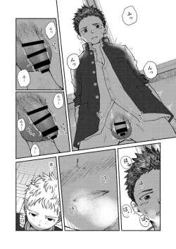 Page 11 of Omae, Zurineta dakara