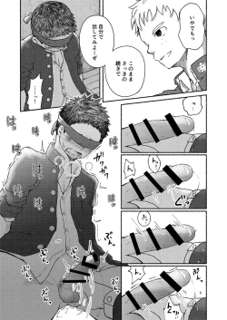 Page 24 of Omae, Zurineta dakara