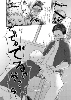 Page 27 of Omae, Zurineta dakara