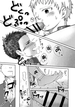 Page 28 of Omae, Zurineta dakara