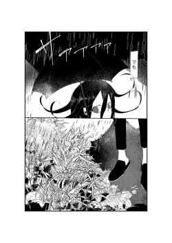 Page 4 of R-18 GOuaka "NECROPHILIA"