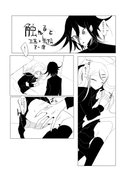 Page 7 of Ouaka Ero Guro R-18G