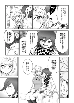 Page 29 of Sai Aka: Ouaka = 2: 8 No Benizake Jiku Gesuero Ryoujoku NTR Manga