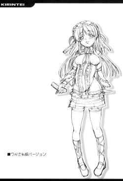 Page 26 of Tsukasa Blog