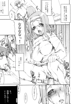 Page 28 of Tsukasa Blog